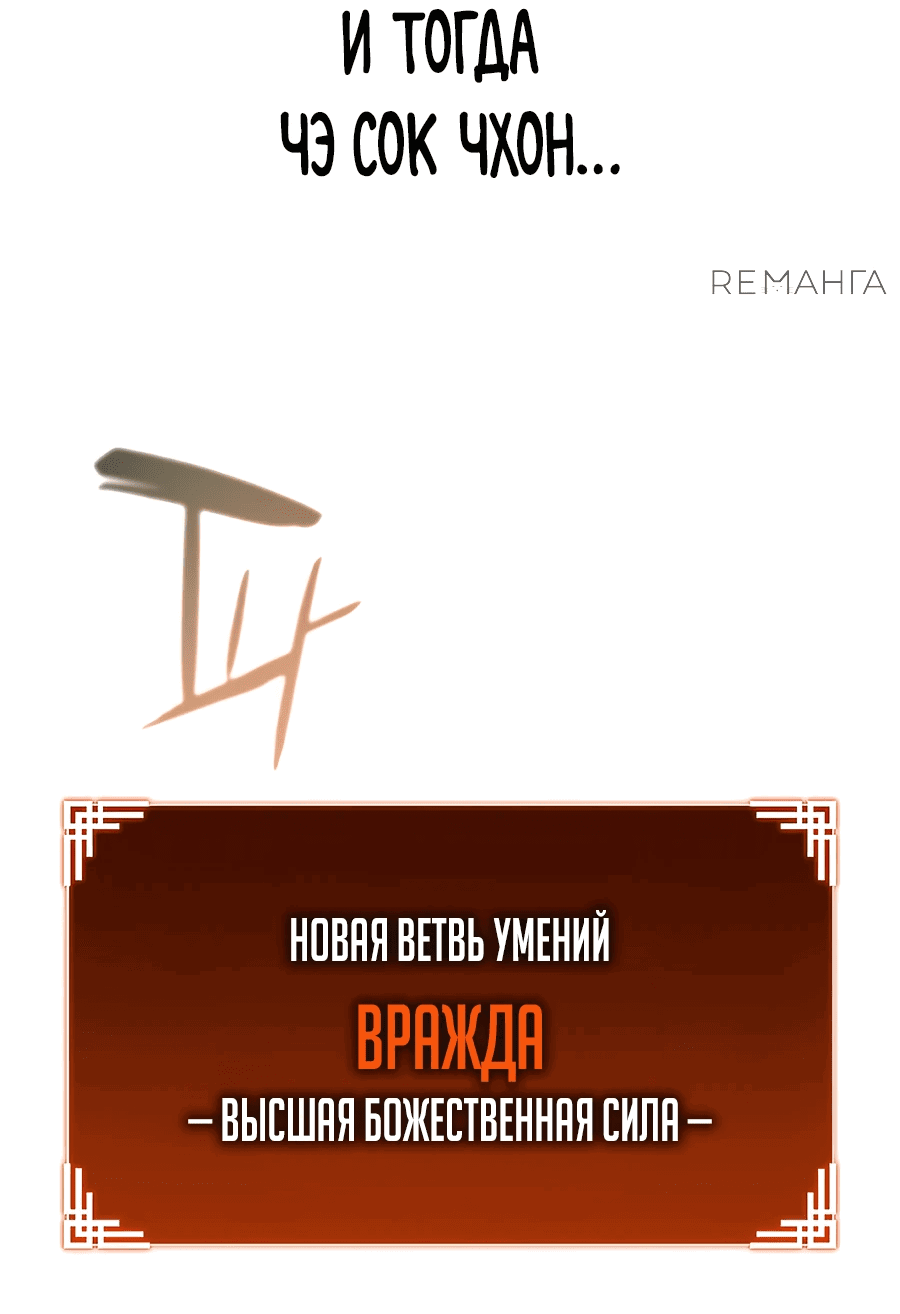 Манга Возвышение через смерть - Глава 11 Страница 46