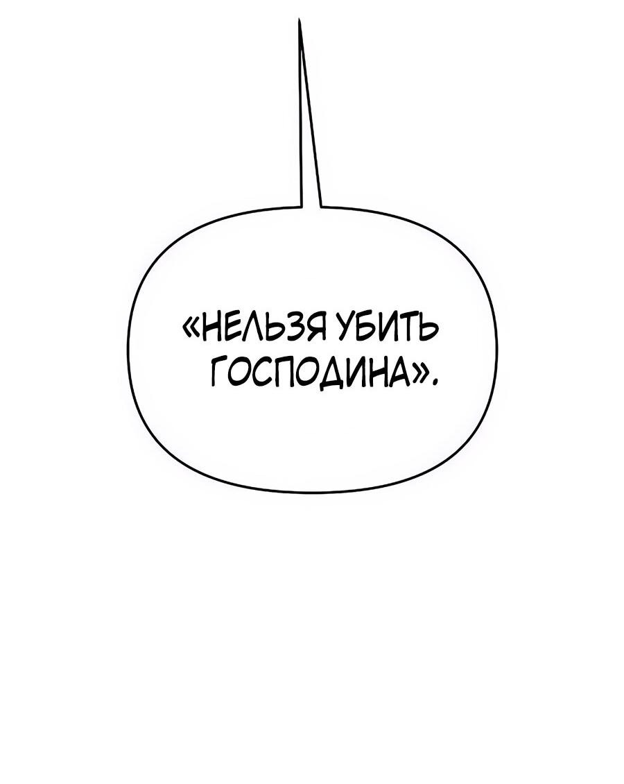 Манга Возвышение через смерть - Глава 10 Страница 33