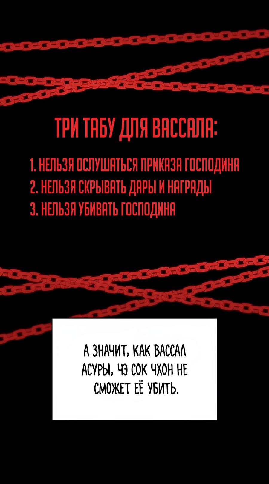 Манга Возвышение через смерть - Глава 10 Страница 51