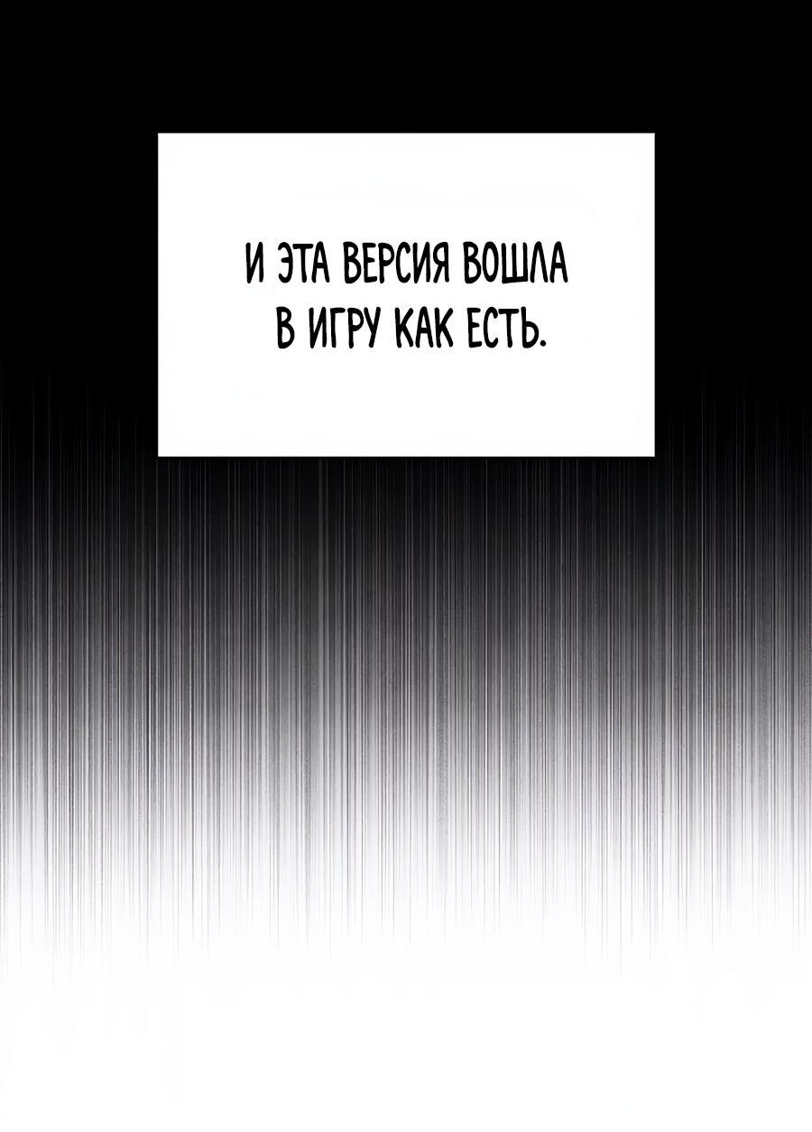 Манга Возвышение через смерть - Глава 10 Страница 47