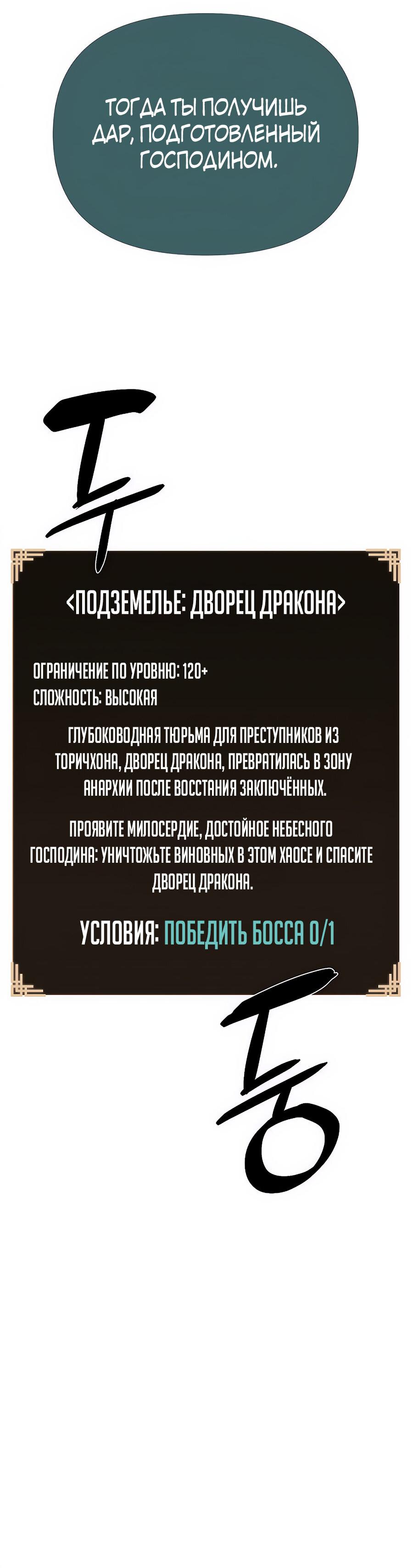 Манга Возвышение через смерть - Глава 10 Страница 73