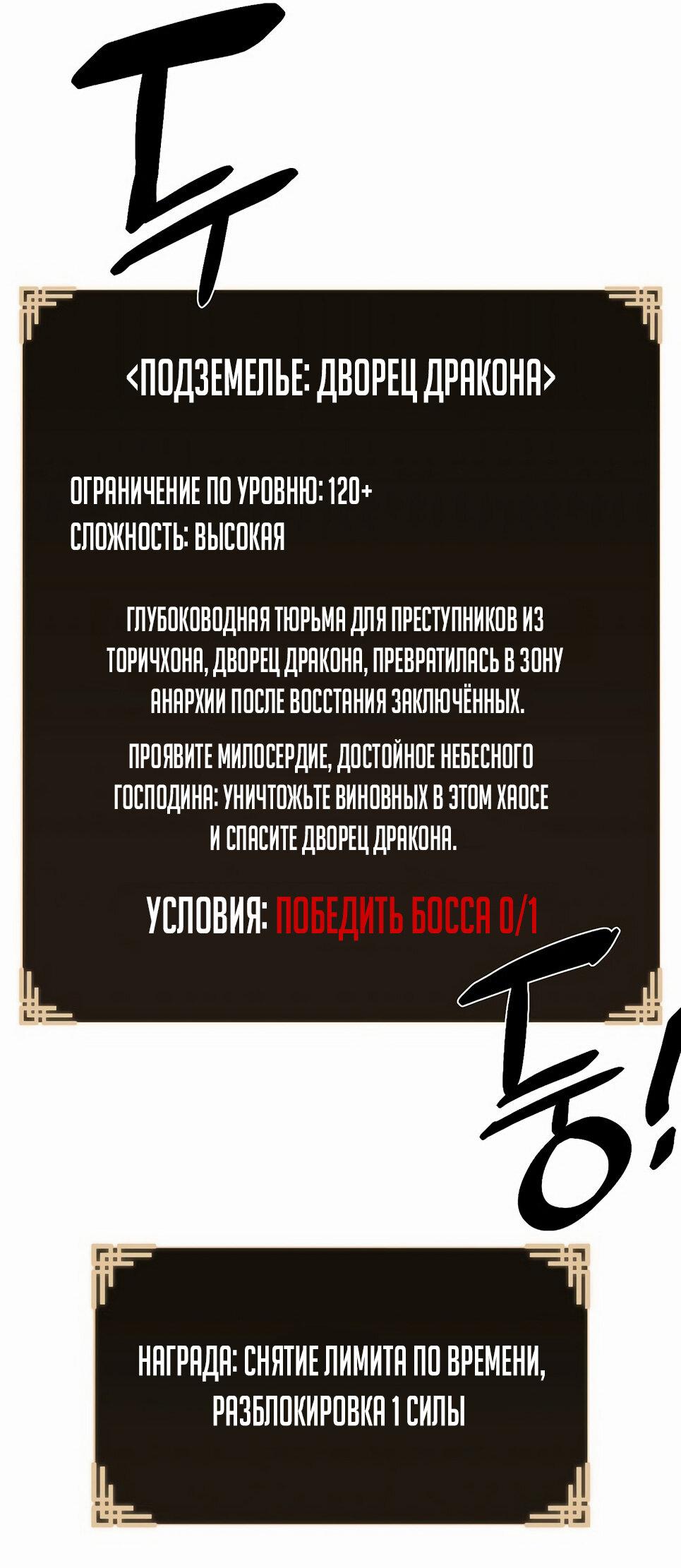 Манга Возвышение через смерть - Глава 5 Страница 20