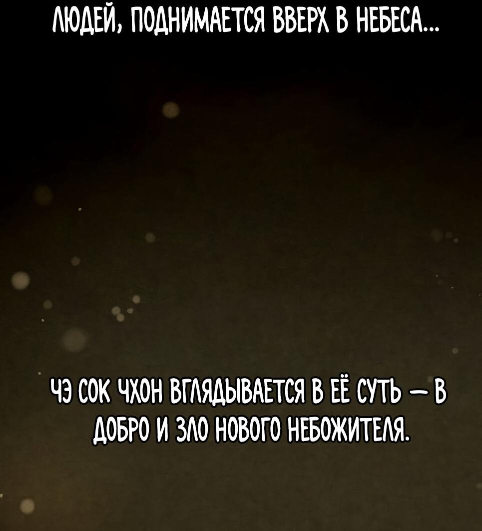 Манга Возвышение через смерть - Глава 5 Страница 5