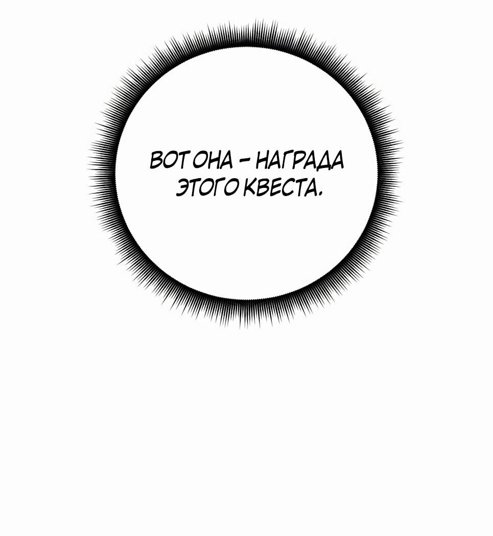 Манга Возвышение через смерть - Глава 5 Страница 21