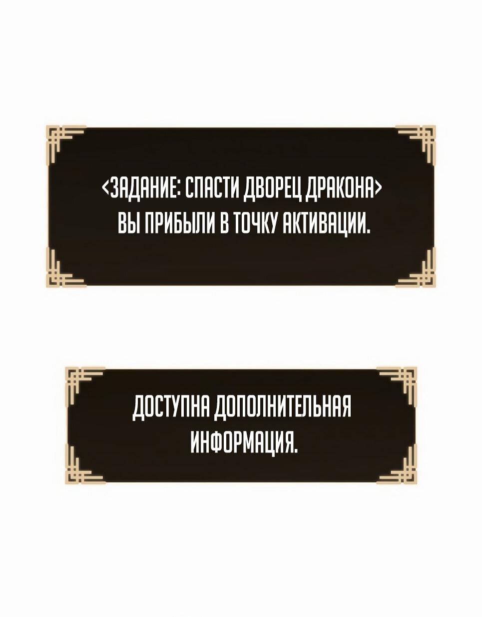 Манга Возвышение через смерть - Глава 5 Страница 19