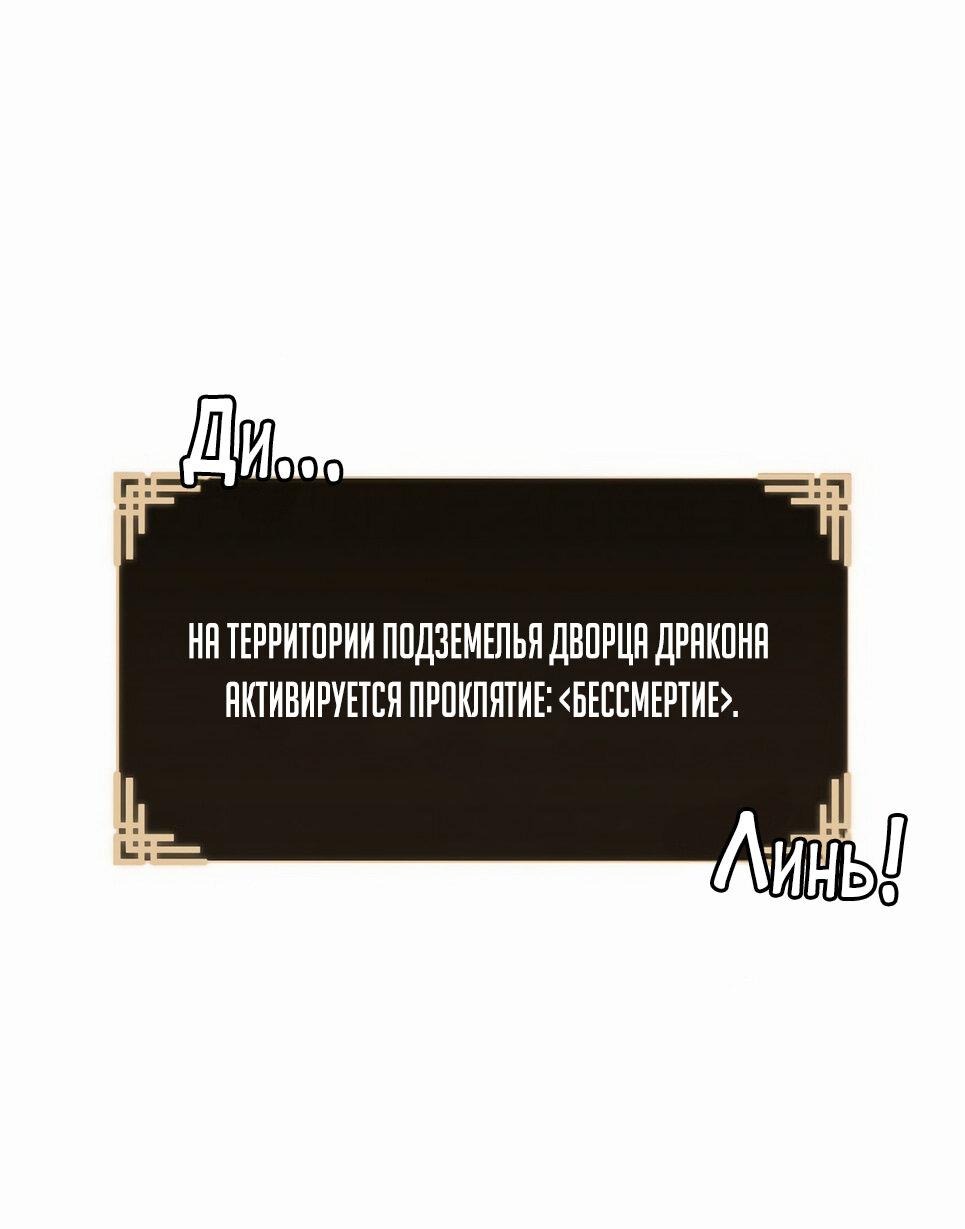 Манга Возвышение через смерть - Глава 5 Страница 37