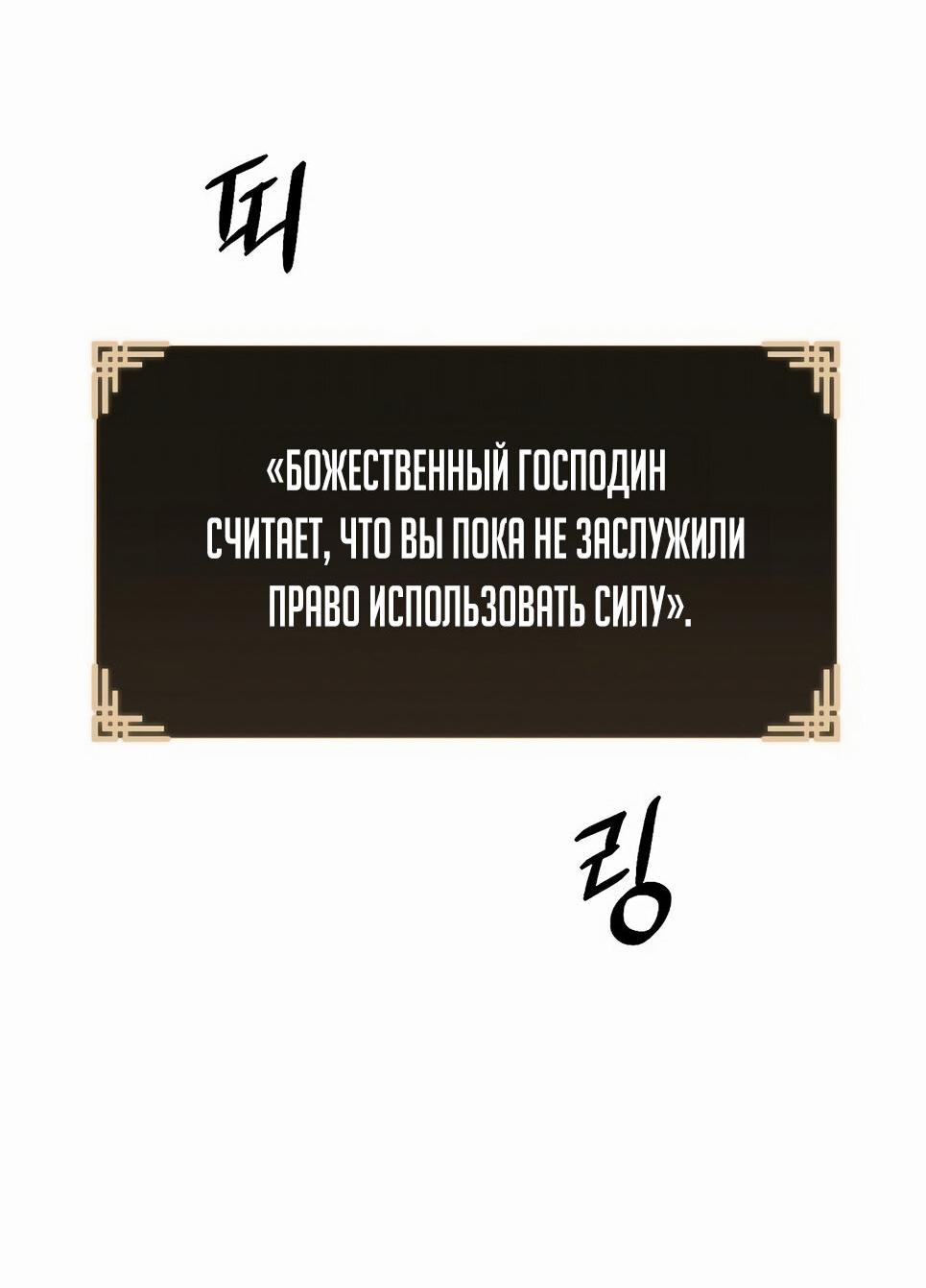 Манга Возвышение через смерть - Глава 4 Страница 48