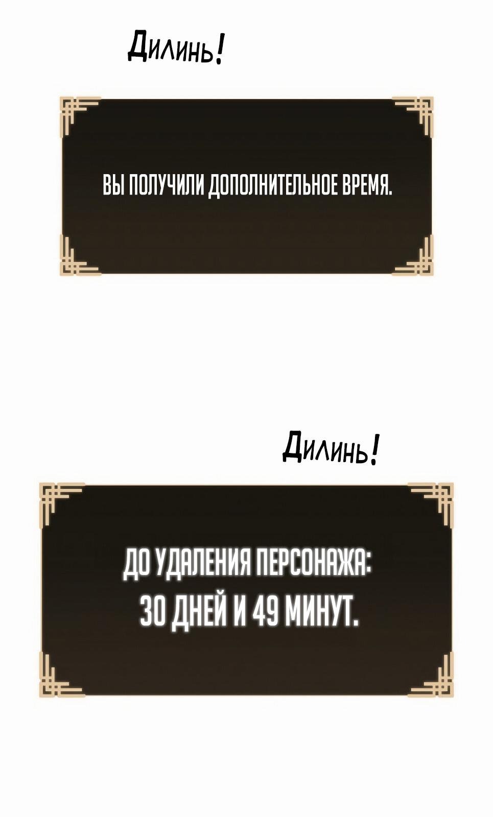 Манга Возвышение через смерть - Глава 4 Страница 29