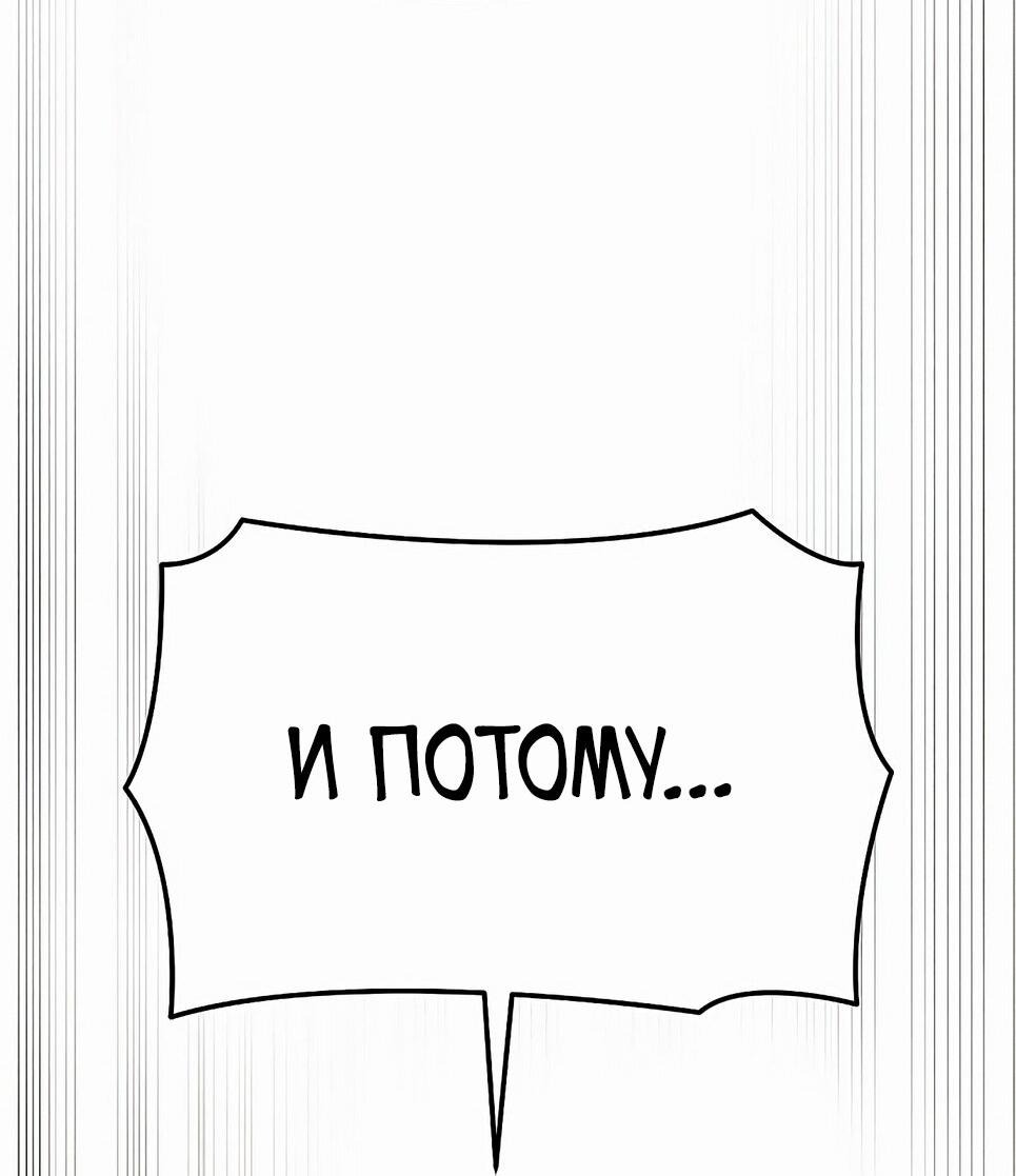 Манга Возвышение через смерть - Глава 4 Страница 76