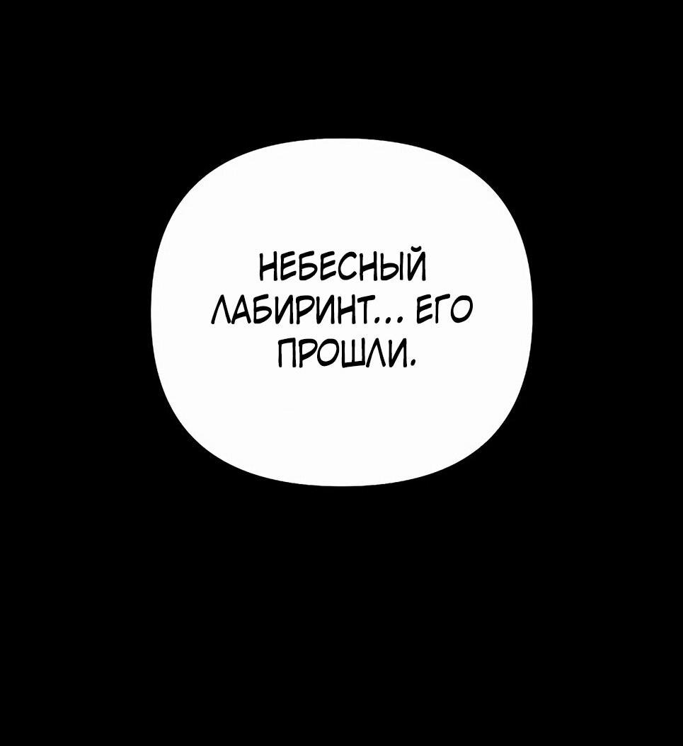 Манга Возвышение через смерть - Глава 4 Страница 3