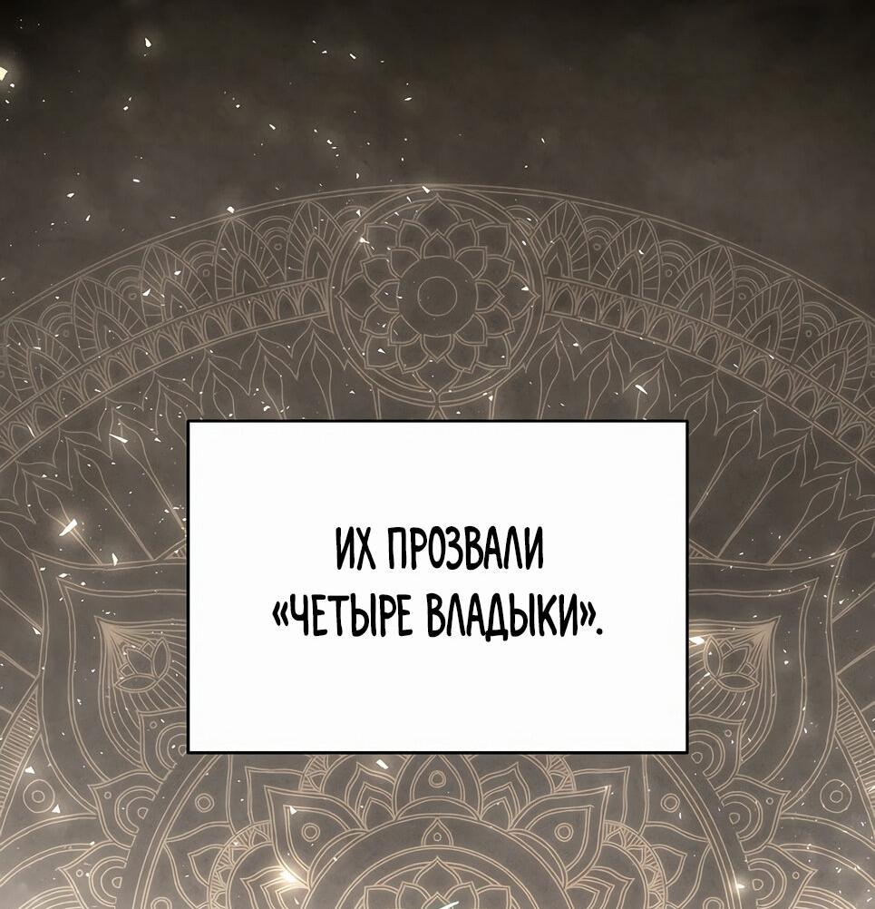 Манга Возвышение через смерть - Глава 4 Страница 20