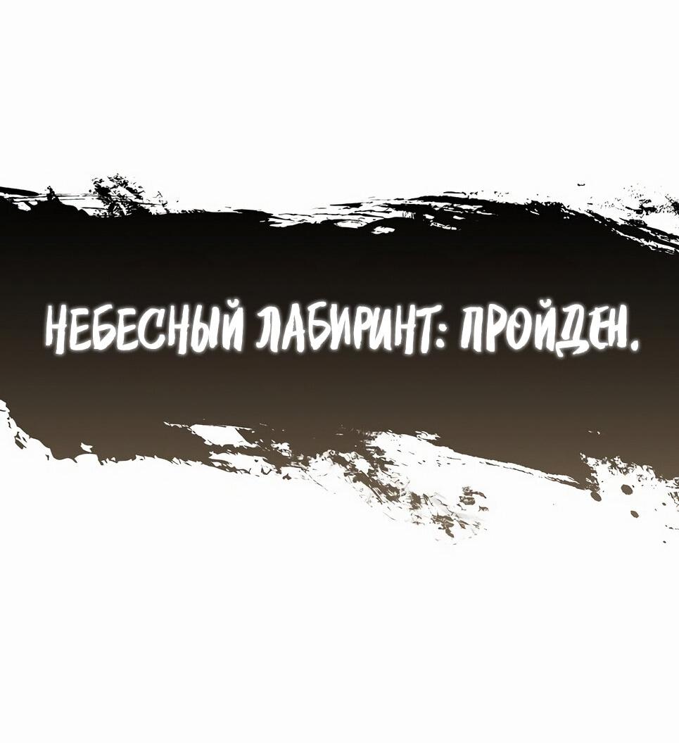 Манга Возвышение через смерть - Глава 4 Страница 28