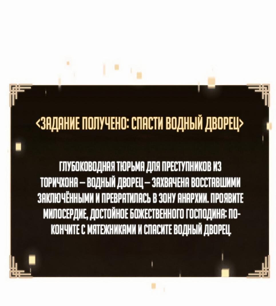 Манга Возвышение через смерть - Глава 4 Страница 79