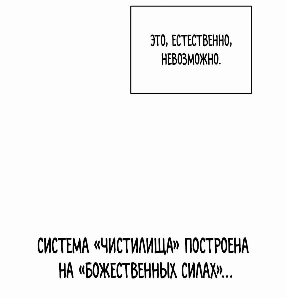 Манга Возвышение через смерть - Глава 4 Страница 62