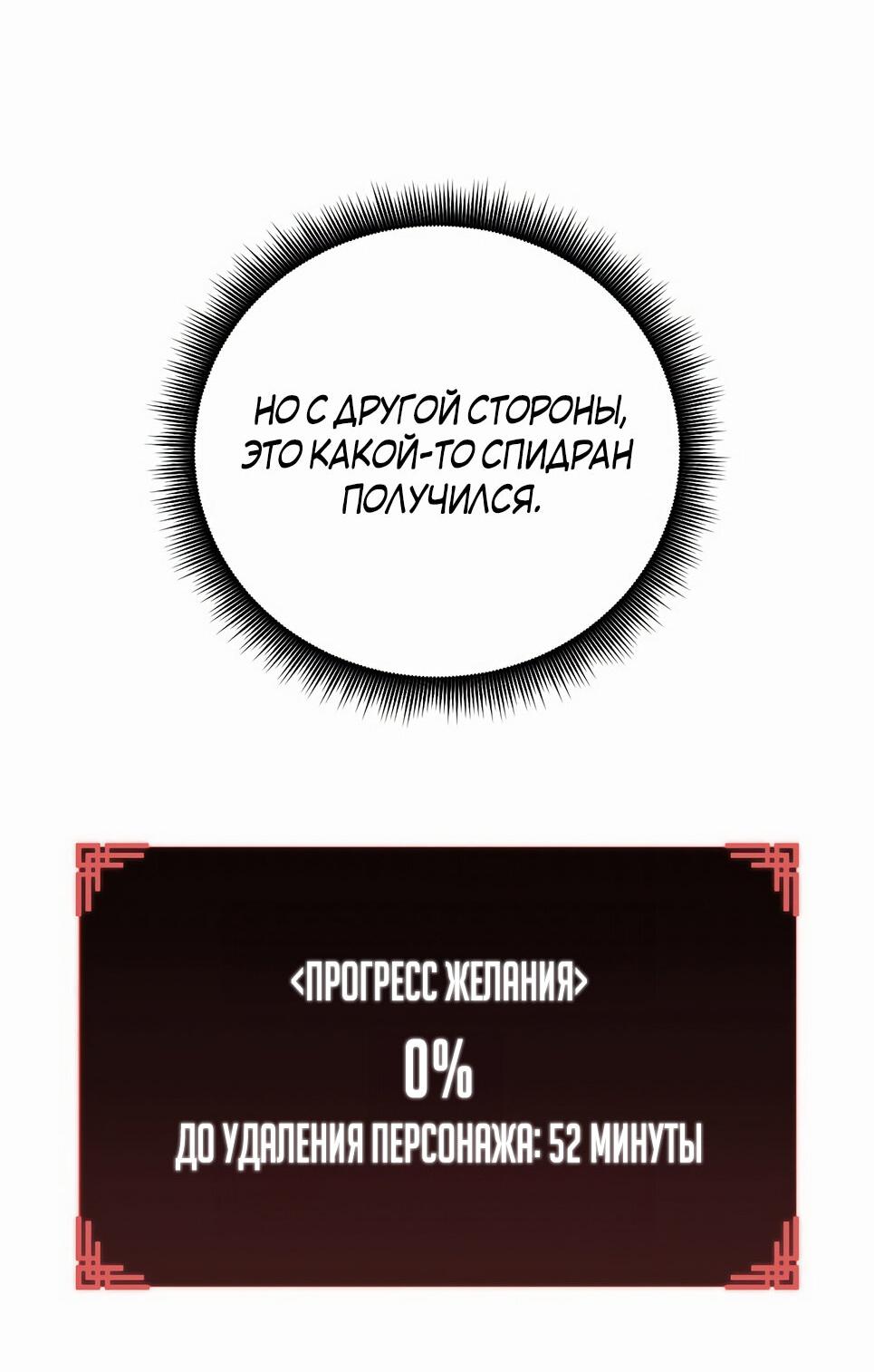 Манга Возвышение через смерть - Глава 3 Страница 19