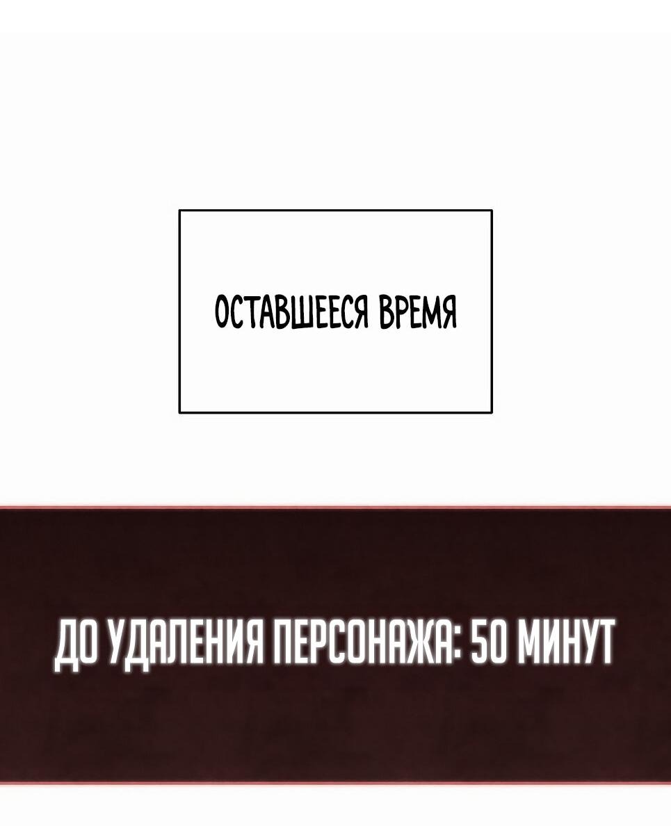 Манга Возвышение через смерть - Глава 3 Страница 76