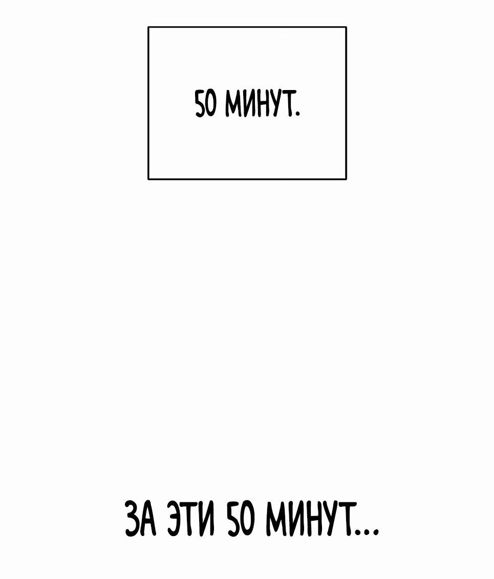 Манга Возвышение через смерть - Глава 3 Страница 77