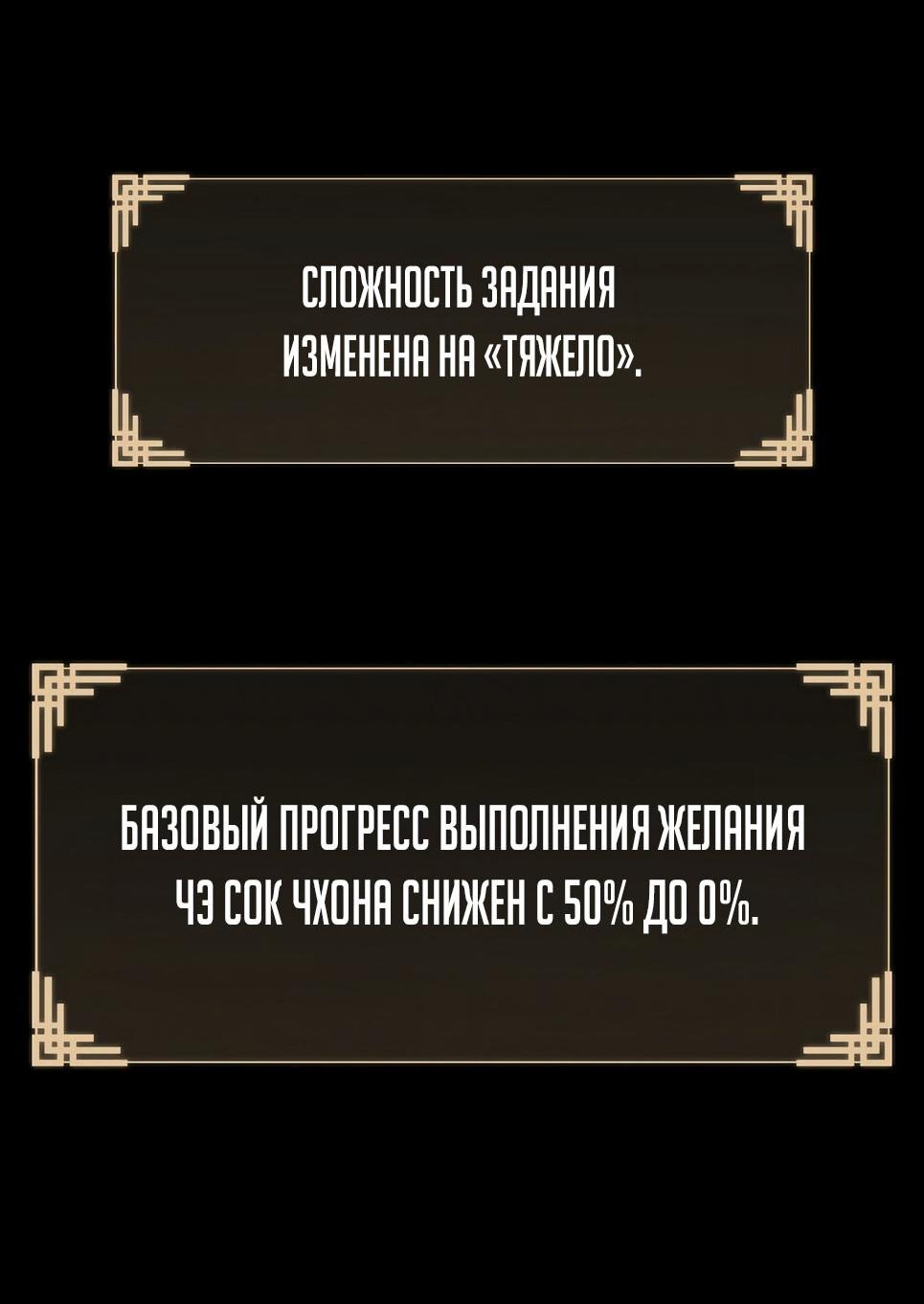 Манга Возвышение через смерть - Глава 3 Страница 4