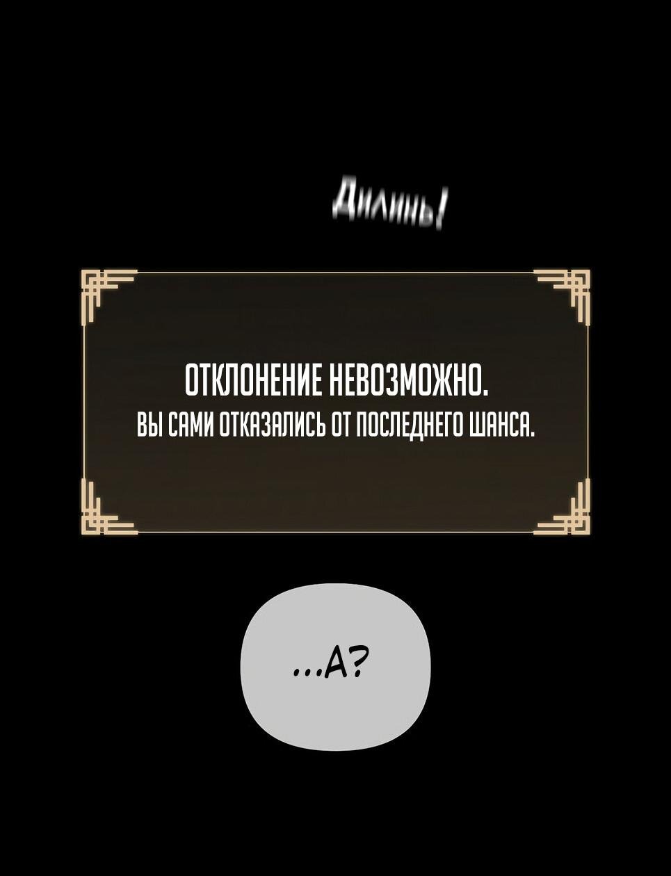 Манга Возвышение через смерть - Глава 3 Страница 3
