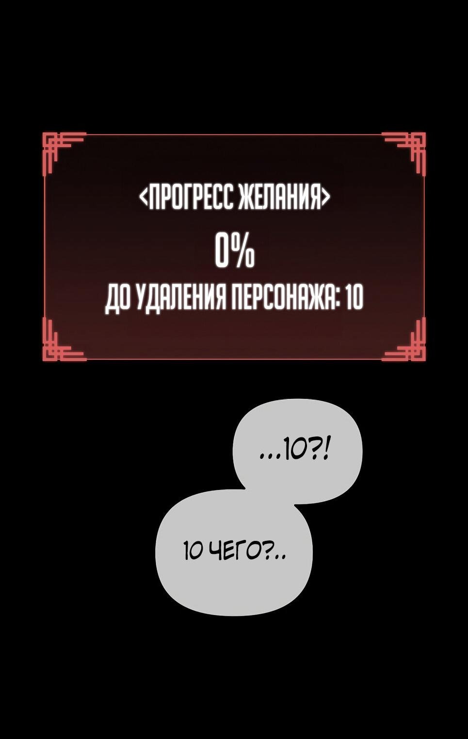 Манга Возвышение через смерть - Глава 3 Страница 6