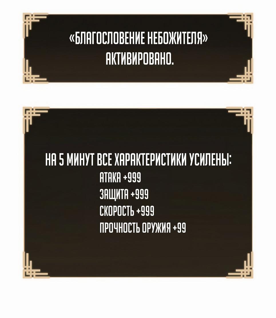 Манга Возвышение через смерть - Глава 3 Страница 38
