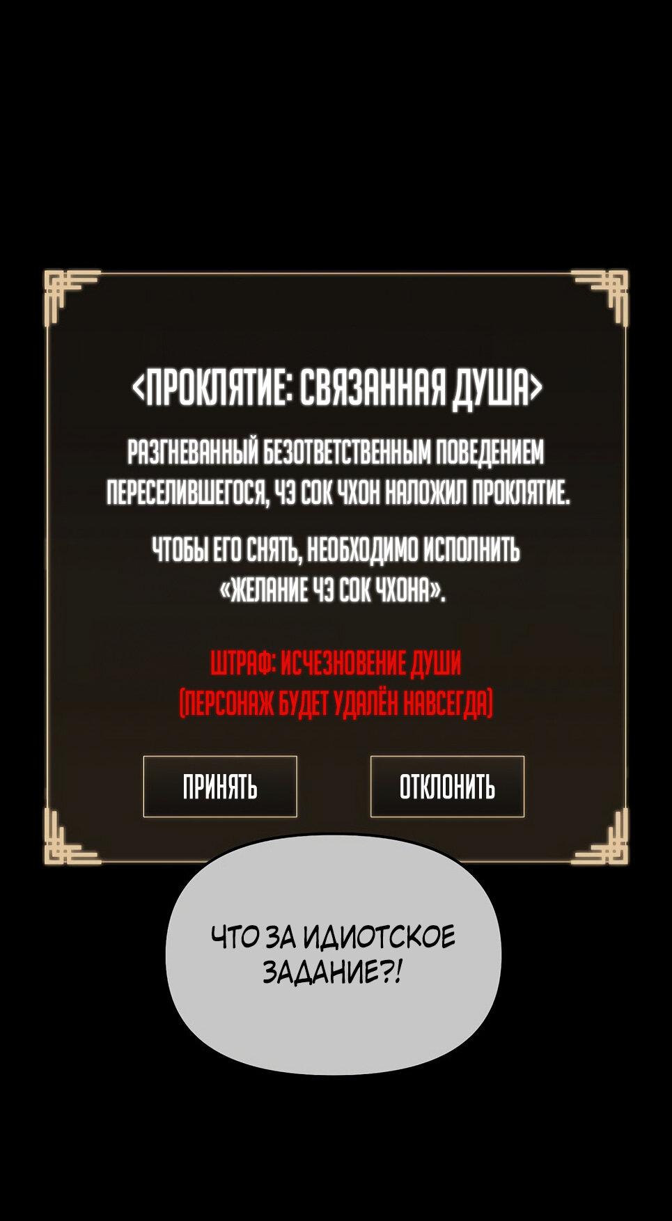 Манга Возвышение через смерть - Глава 3 Страница 1