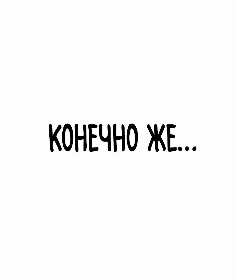 Манга Возвышение через смерть - Глава 2 Страница 61