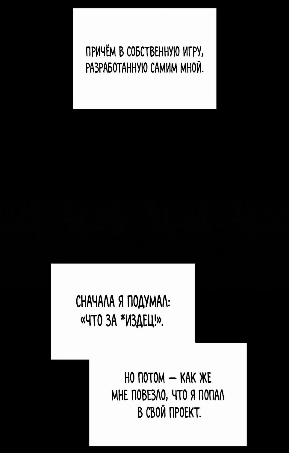 Манга Возвышение через смерть - Глава 2 Страница 2