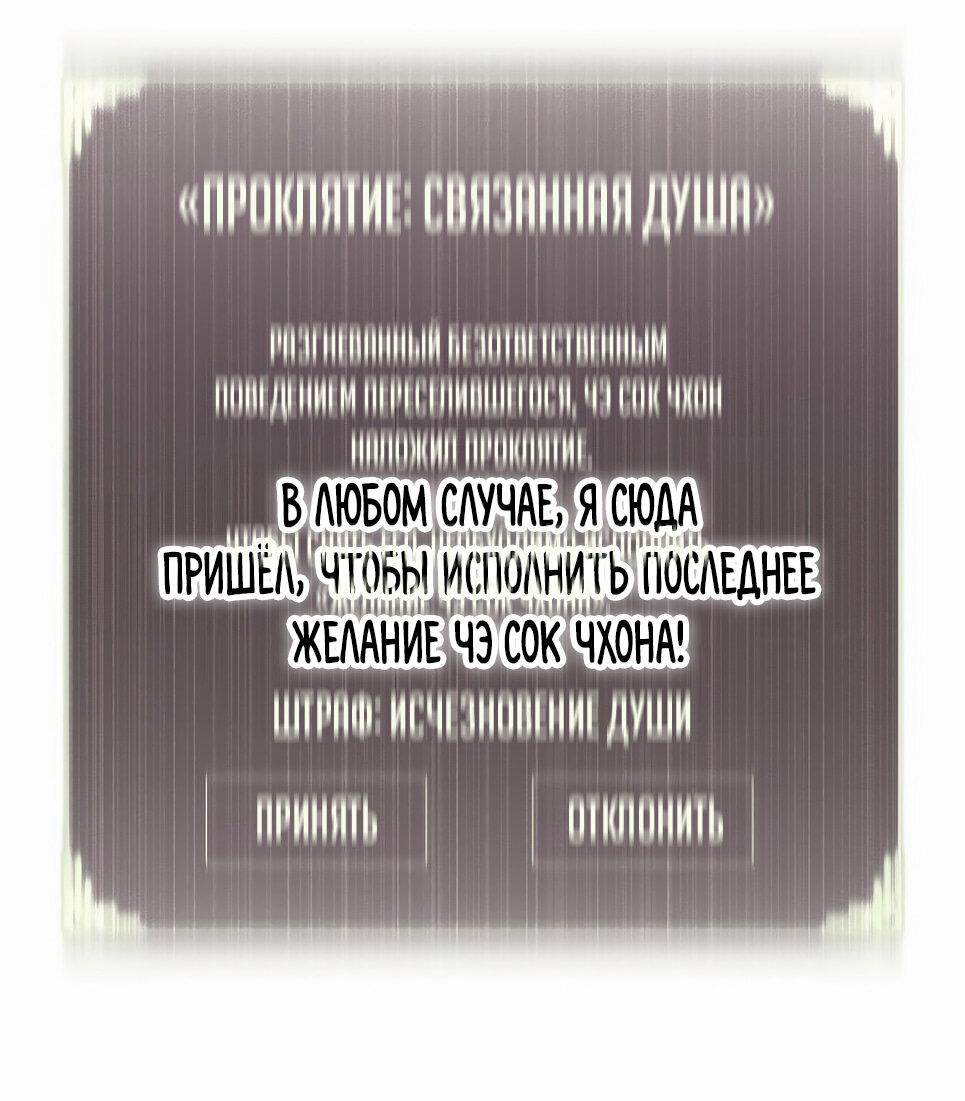 Манга Возвышение через смерть - Глава 2 Страница 30