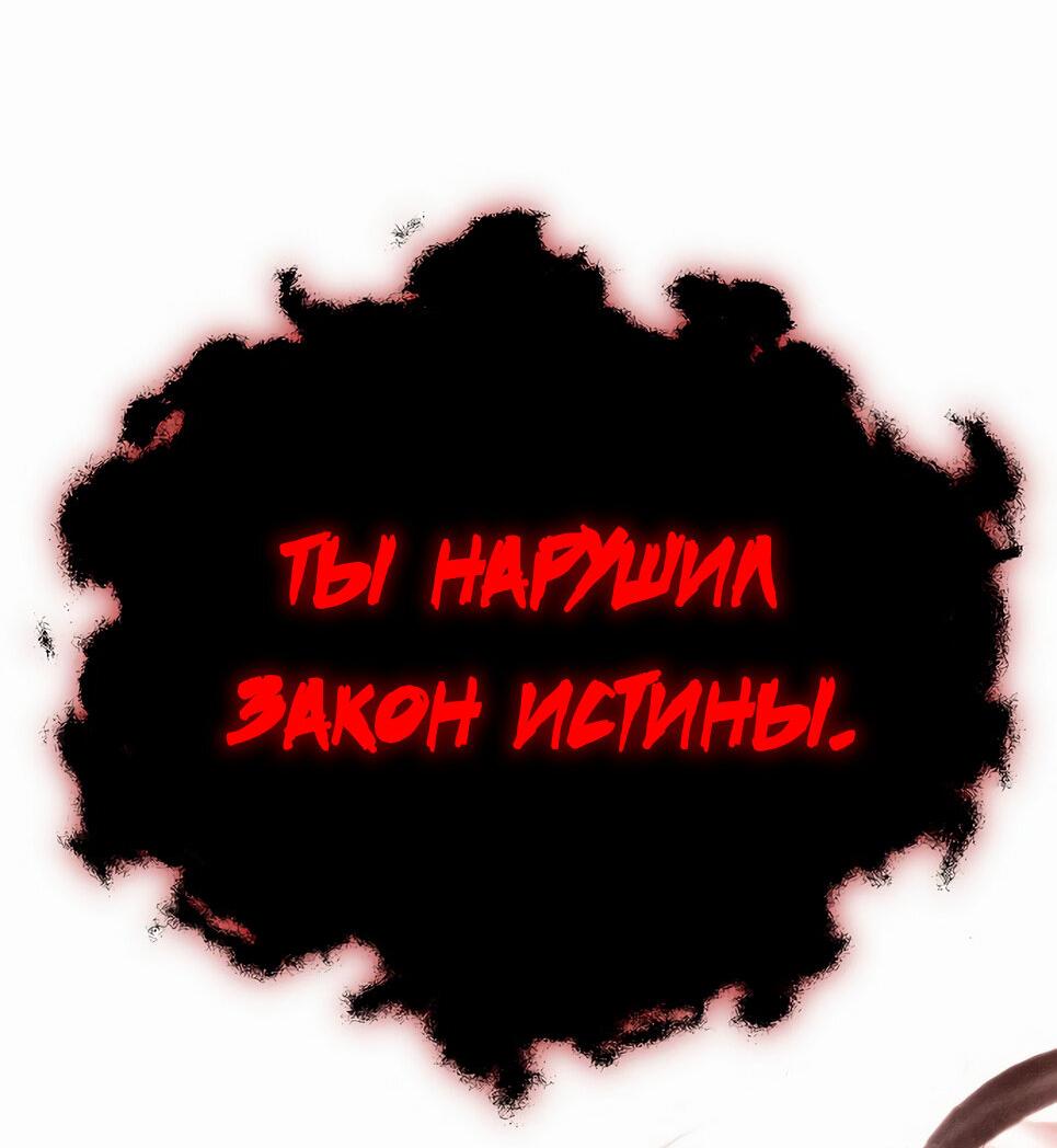 Манга Возвышение через смерть - Глава 2 Страница 47