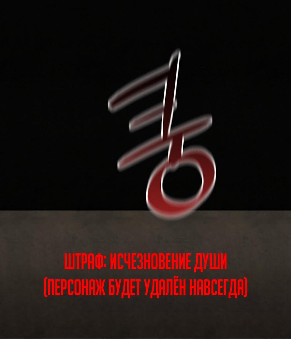 Манга Возвышение через смерть - Глава 2 Страница 23