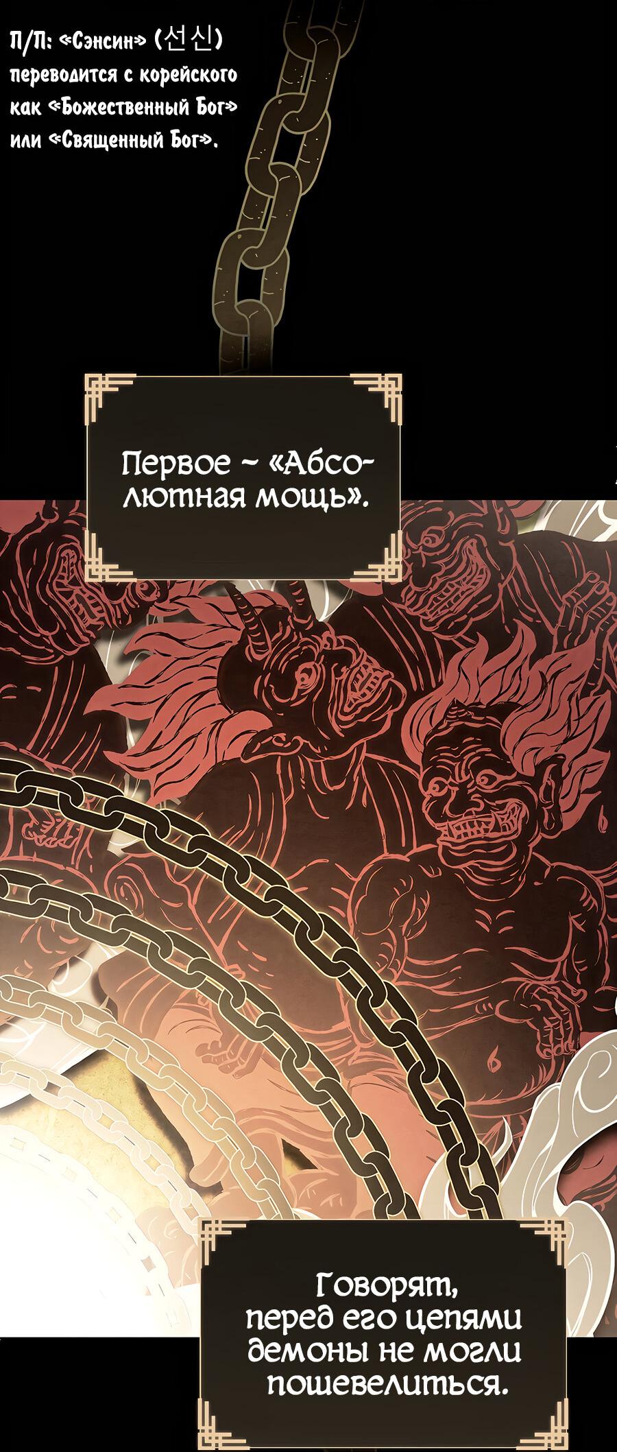 Манга Возвышение через смерть - Глава 1 Страница 2