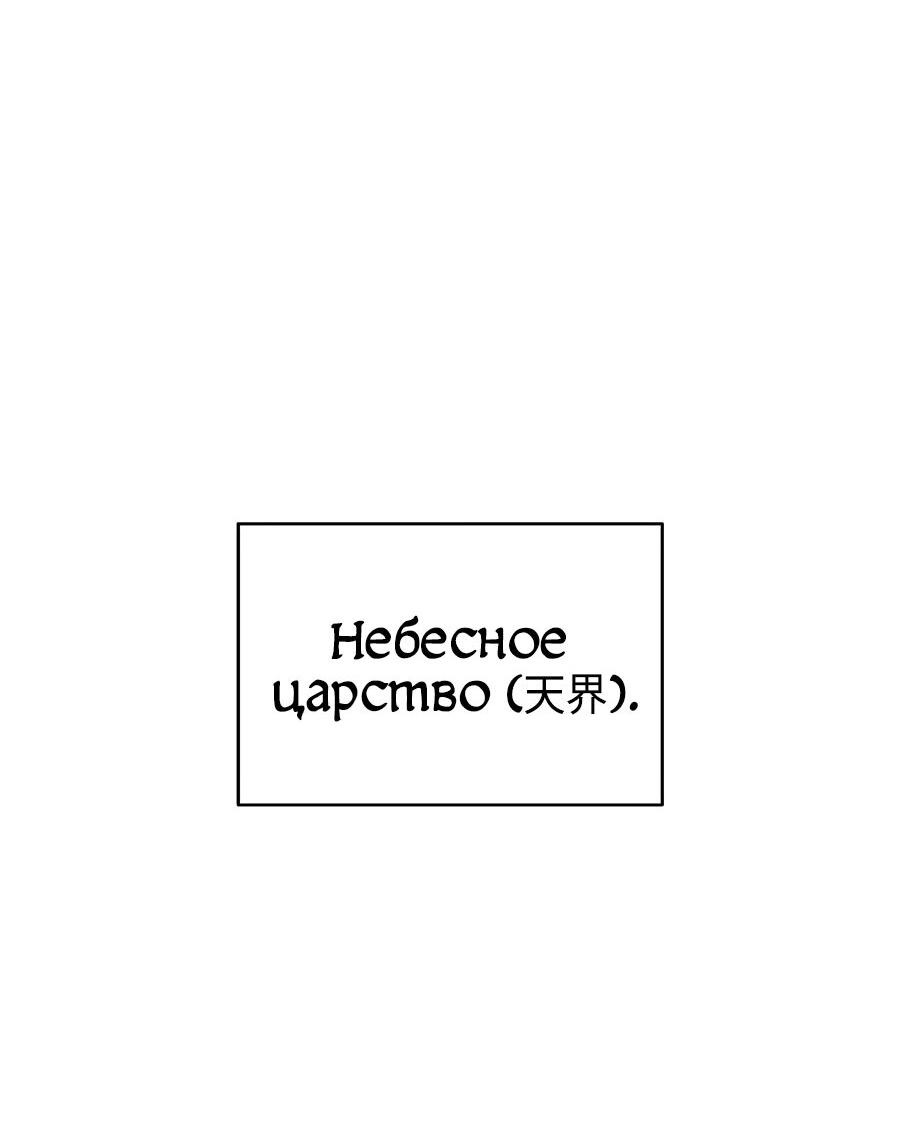 Манга Возвышение через смерть - Глава 1 Страница 20