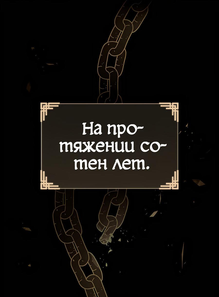 Манга Возвышение через смерть - Глава 1 Страница 8