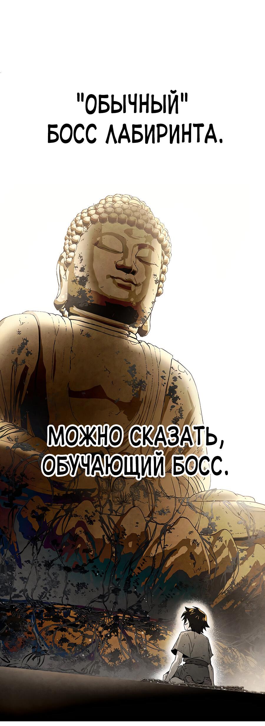 Манга Возвышение через смерть - Глава 1 Страница 37