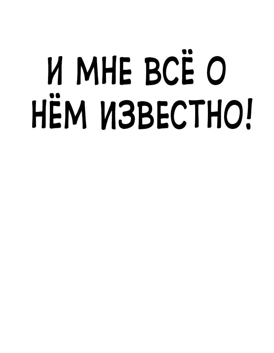Манга Возвышение через смерть - Глава 1 Страница 113