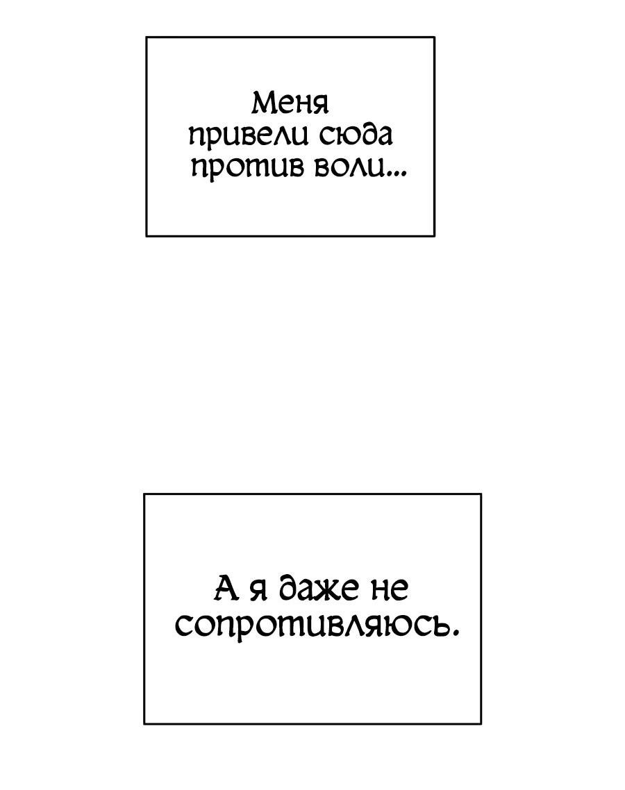 Манга Возвышение через смерть - Глава 1 Страница 27