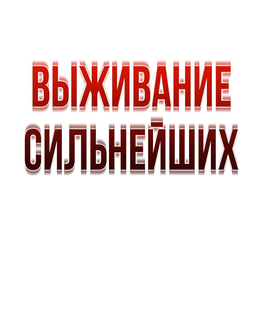 Манга Возвышение через смерть - Глава 1 Страница 23