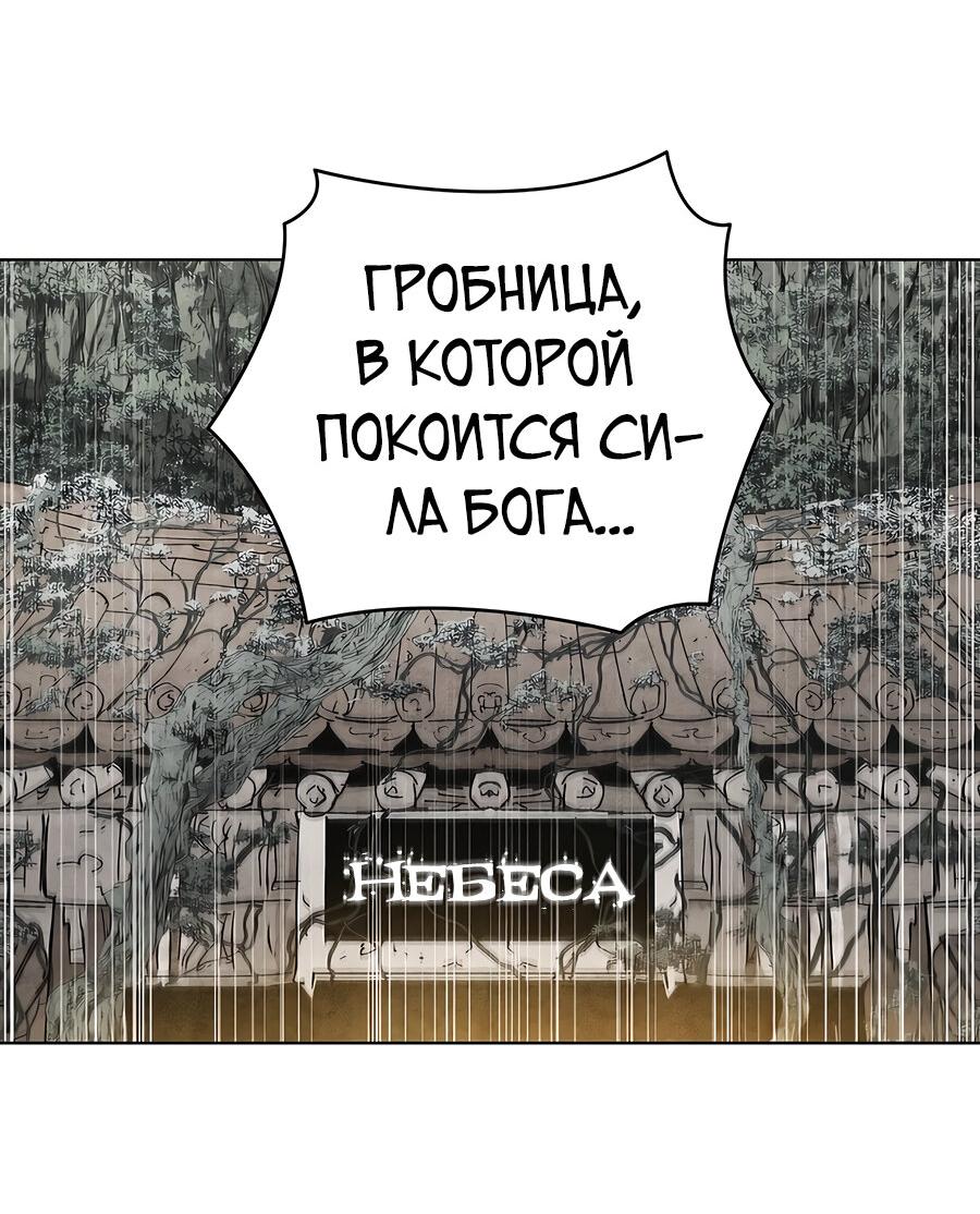 Манга Возвышение через смерть - Глава 1 Страница 12