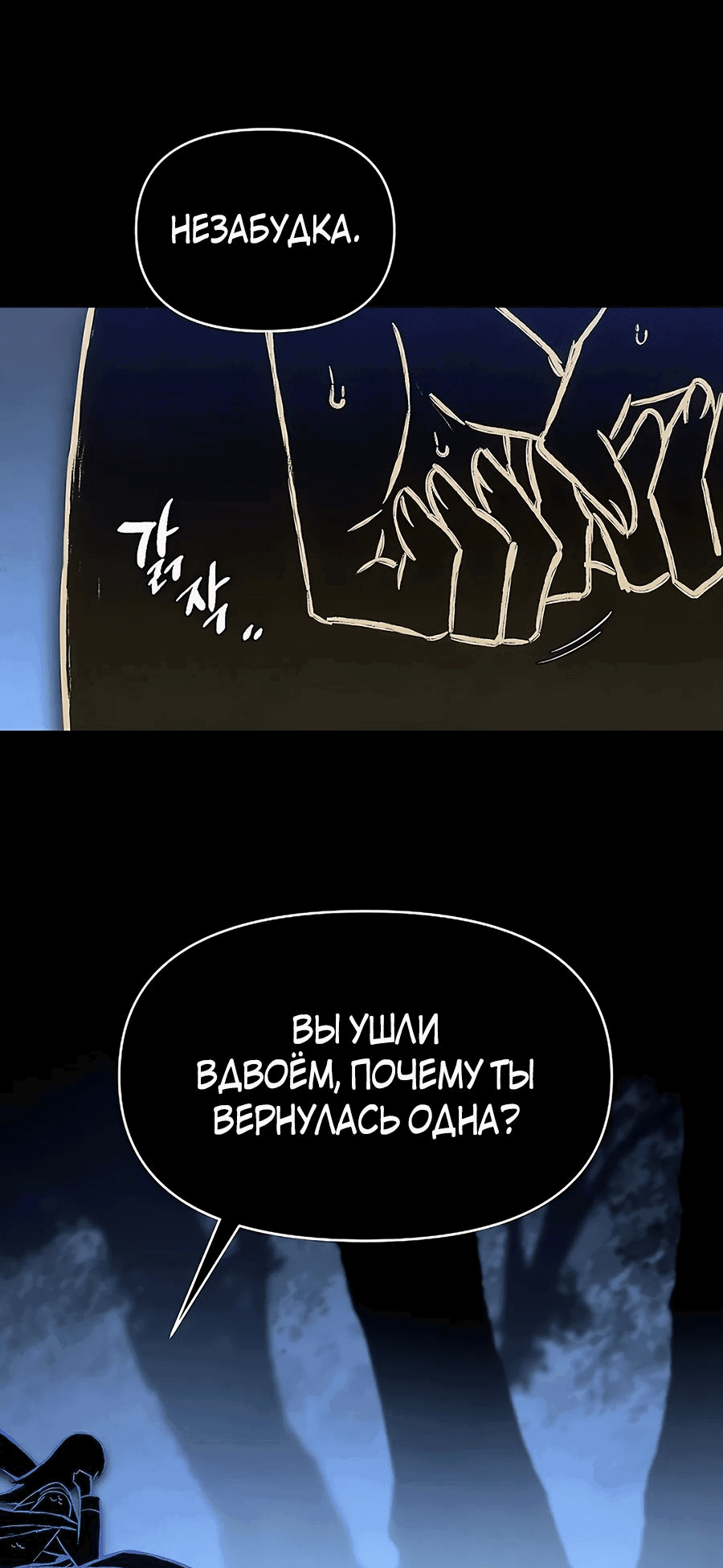 Манга Возвышение через смерть - Глава 22 Страница 1