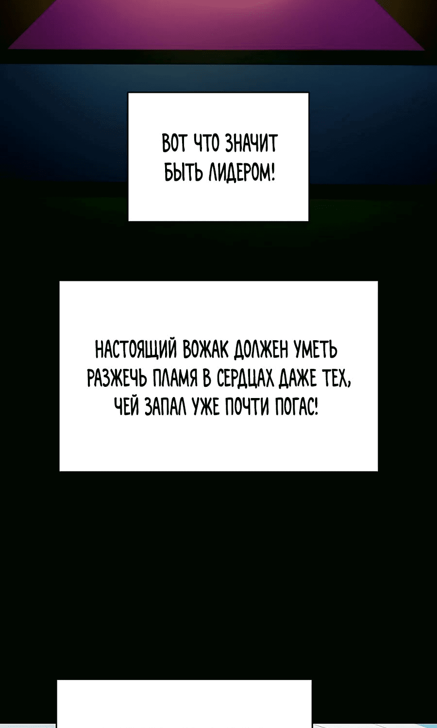Манга Возвышение через смерть - Глава 21 Страница 14