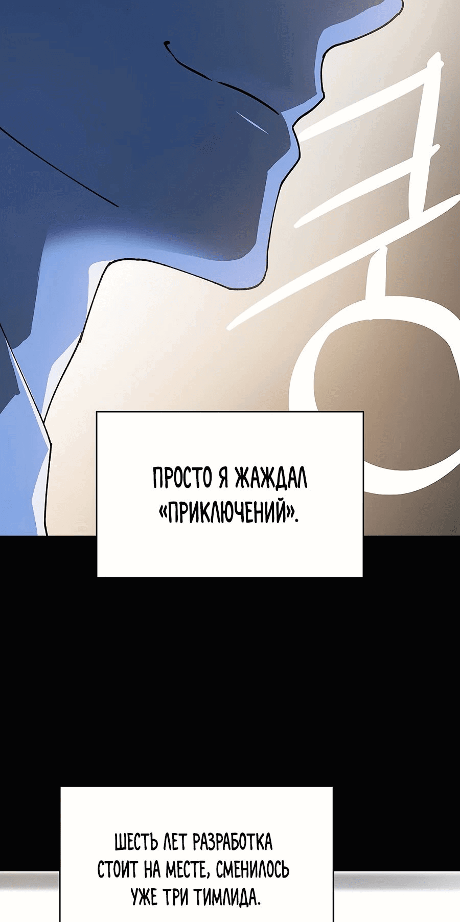 Манга Возвышение через смерть - Глава 21 Страница 6