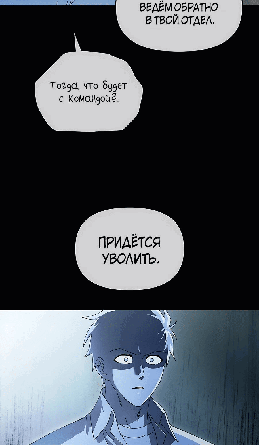 Манга Возвышение через смерть - Глава 21 Страница 24