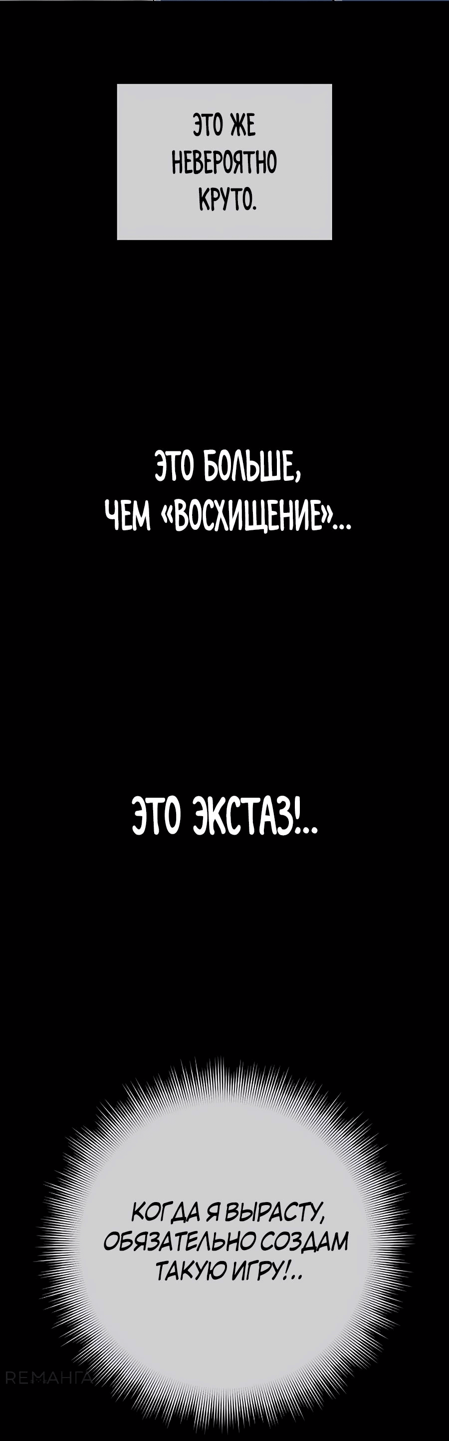 Манга Возвышение через смерть - Глава 20 Страница 40