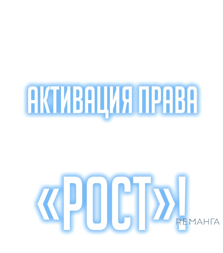 Манга Возвышение через смерть - Глава 17 Страница 28