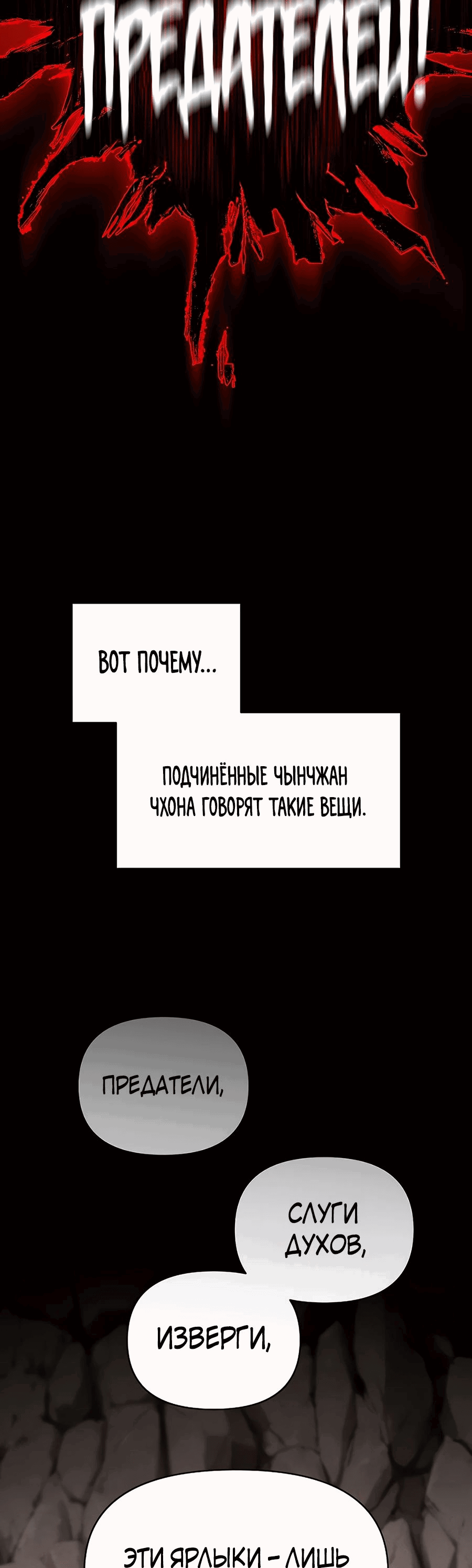 Манга Возвышение через смерть - Глава 16 Страница 5
