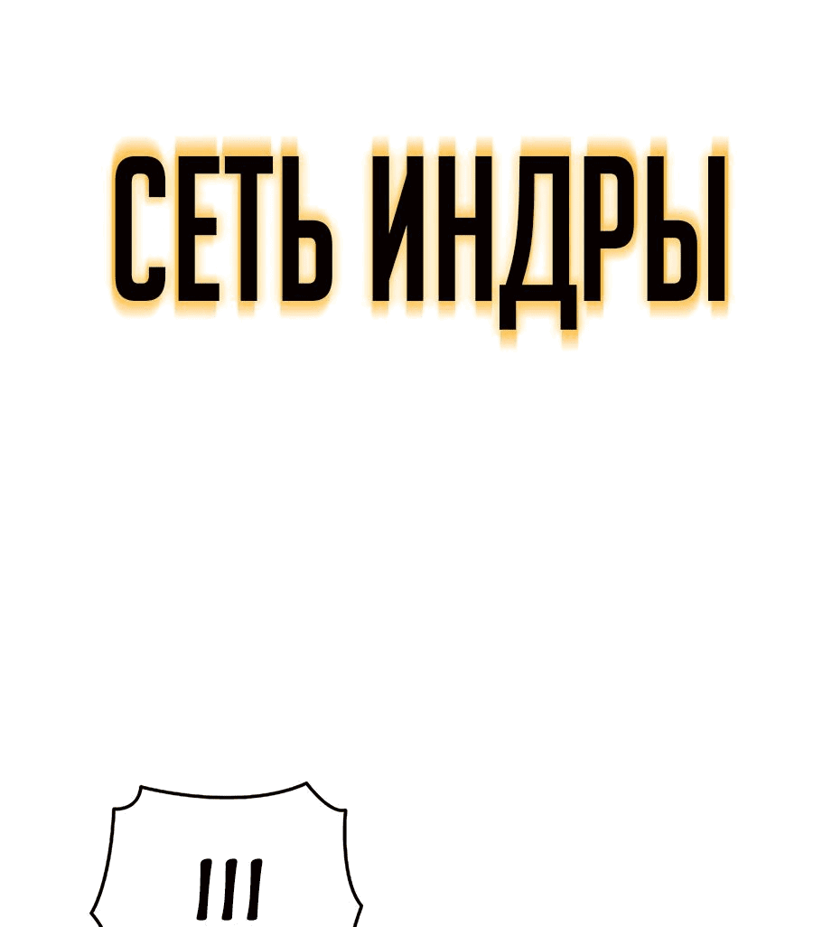 Манга Возвышение через смерть - Глава 13 Страница 43
