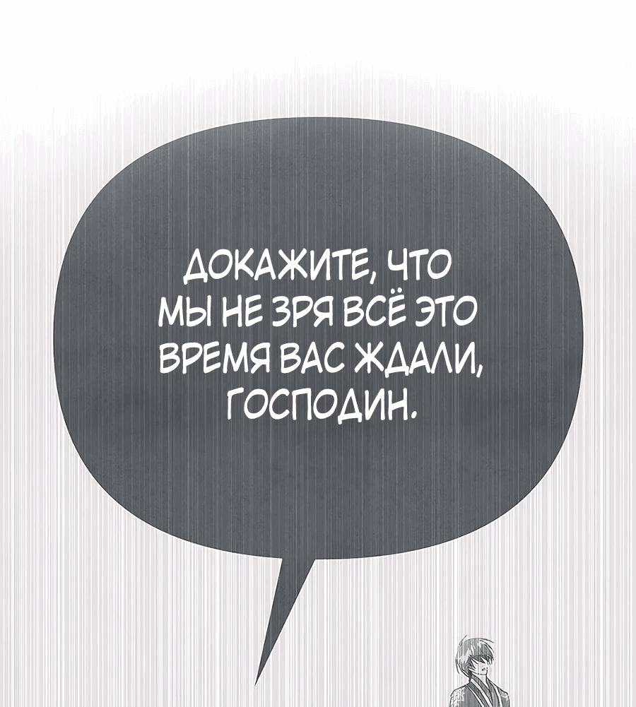 Манга Возвышение через смерть - Глава 13 Страница 12