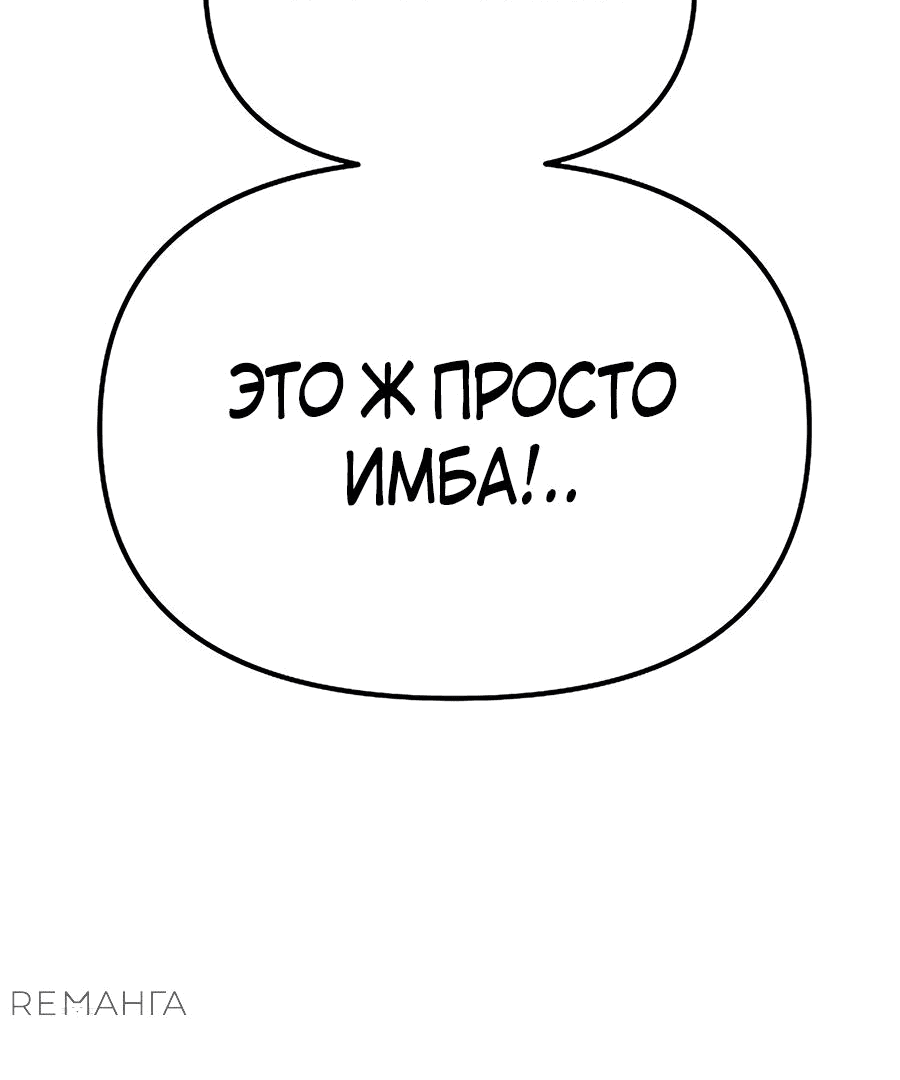 Манга Возвышение через смерть - Глава 13 Страница 57