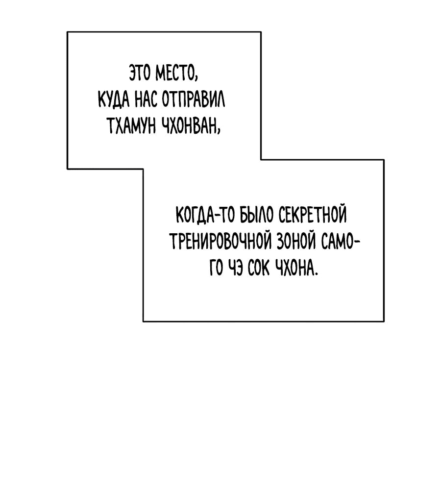 Манга Возвышение через смерть - Глава 13 Страница 10